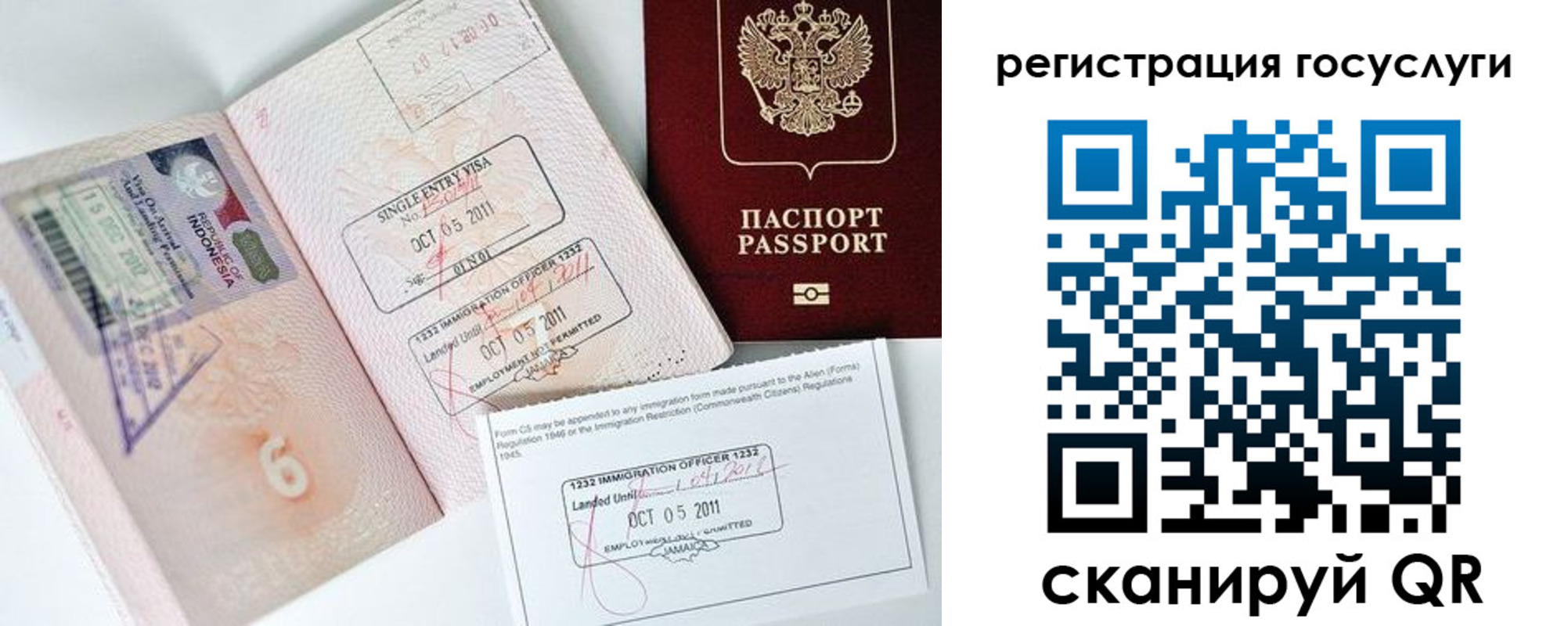 прописка в Верхнем Уфалее