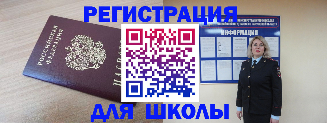 временная регистрация адрес в Верхнем Уфалее