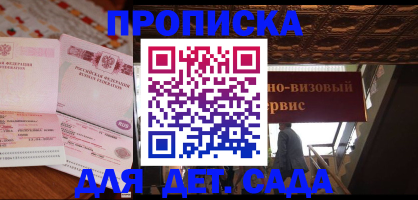 прописка поиск в Верхнем Уфалее