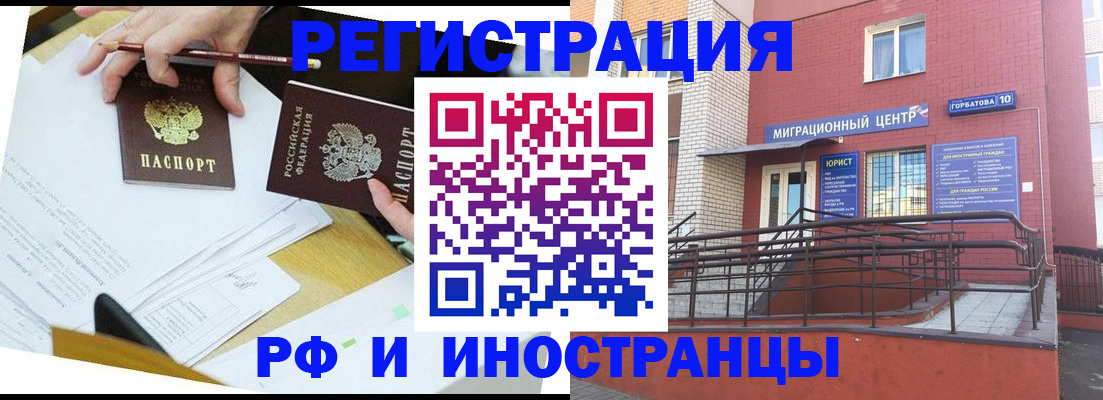прописка ребенка в Верхнем Уфалее